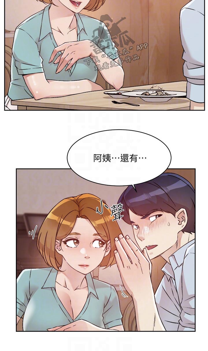 第83章：不要再提19