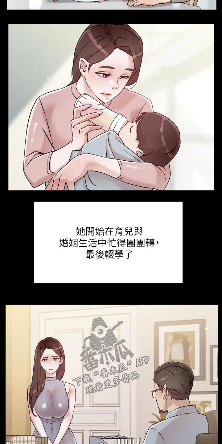 第77章：秘密17