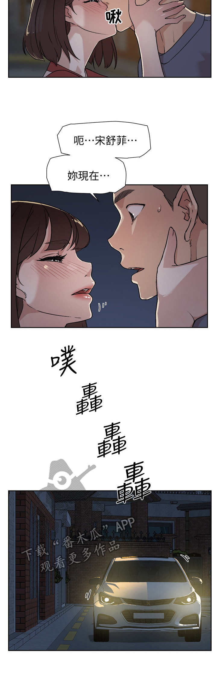 第8章：暗表心意2