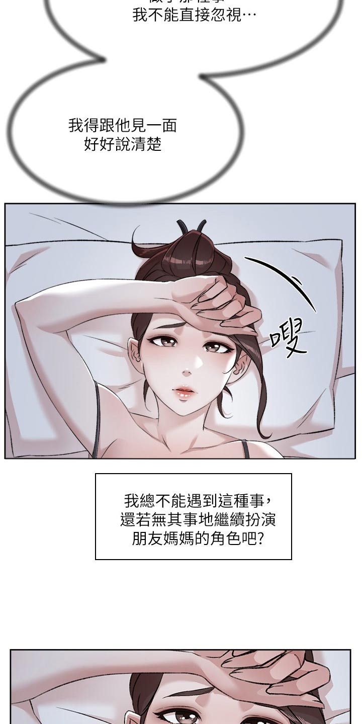 第135章：没什么不可能的18