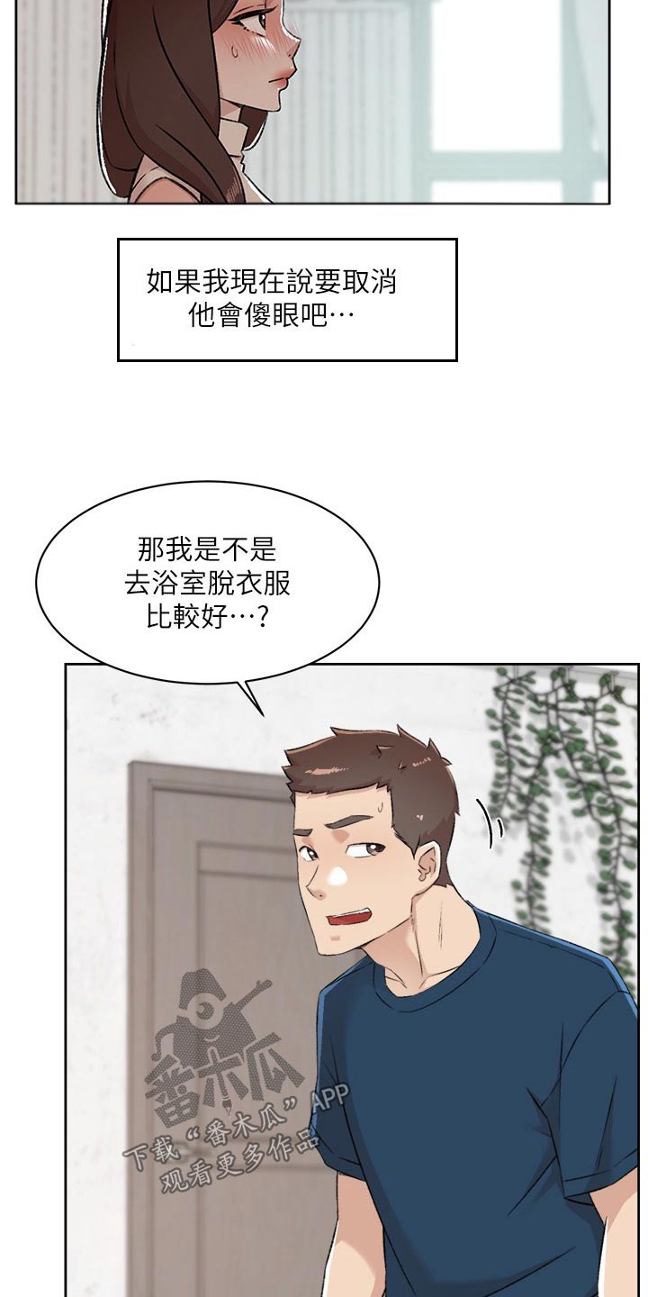 第132章：模特2
