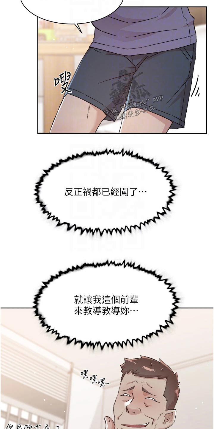 第105章：状况13