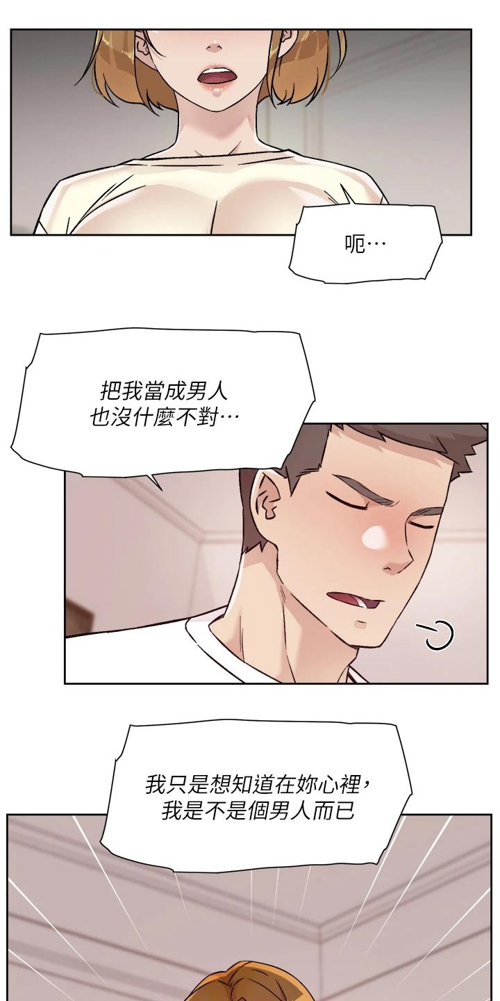 第85章：发飙15