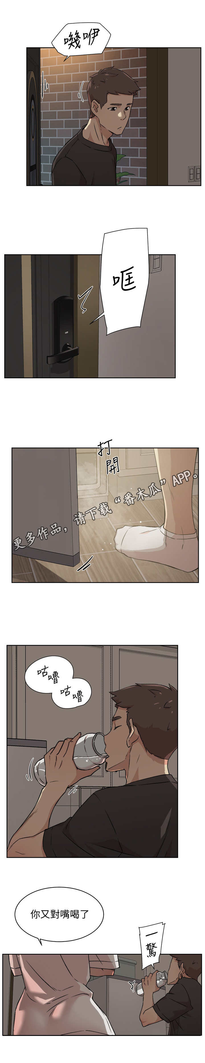 第13章：若即若离5
