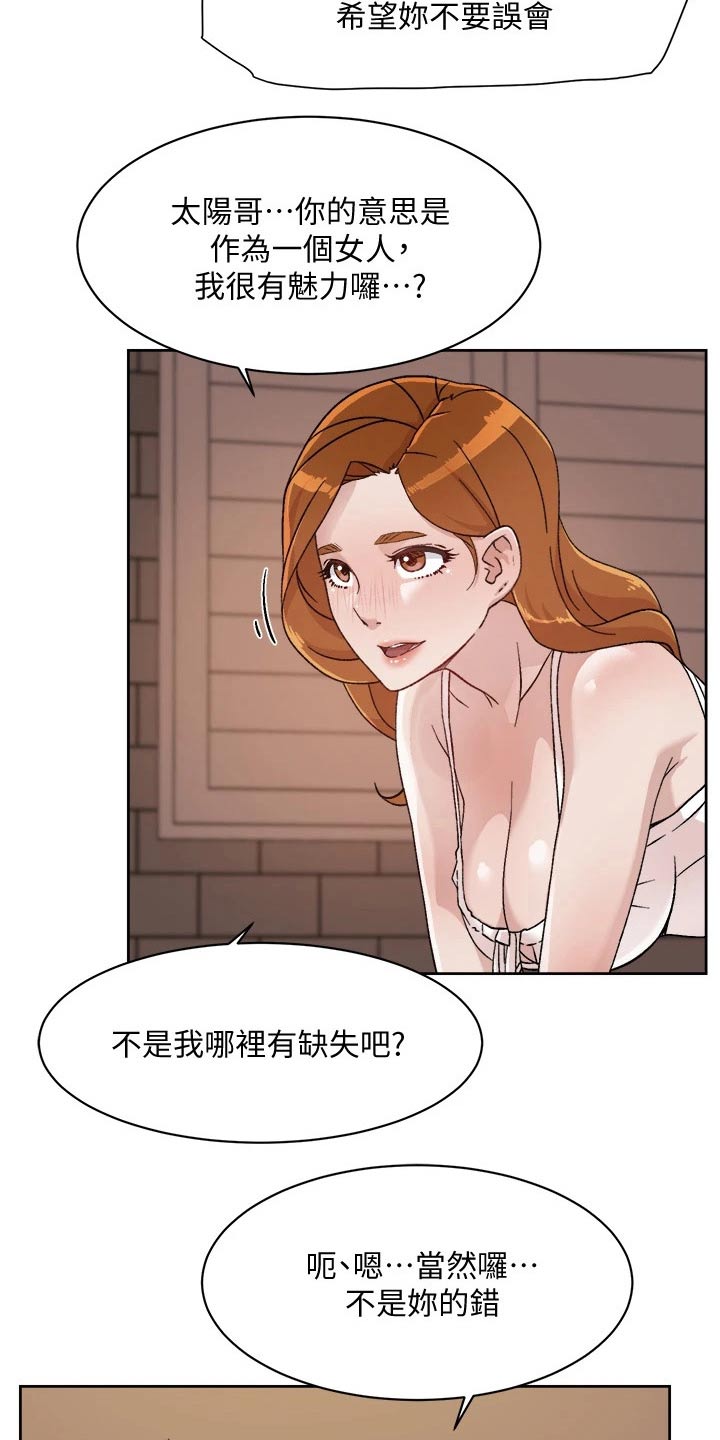 第56章：触碰3