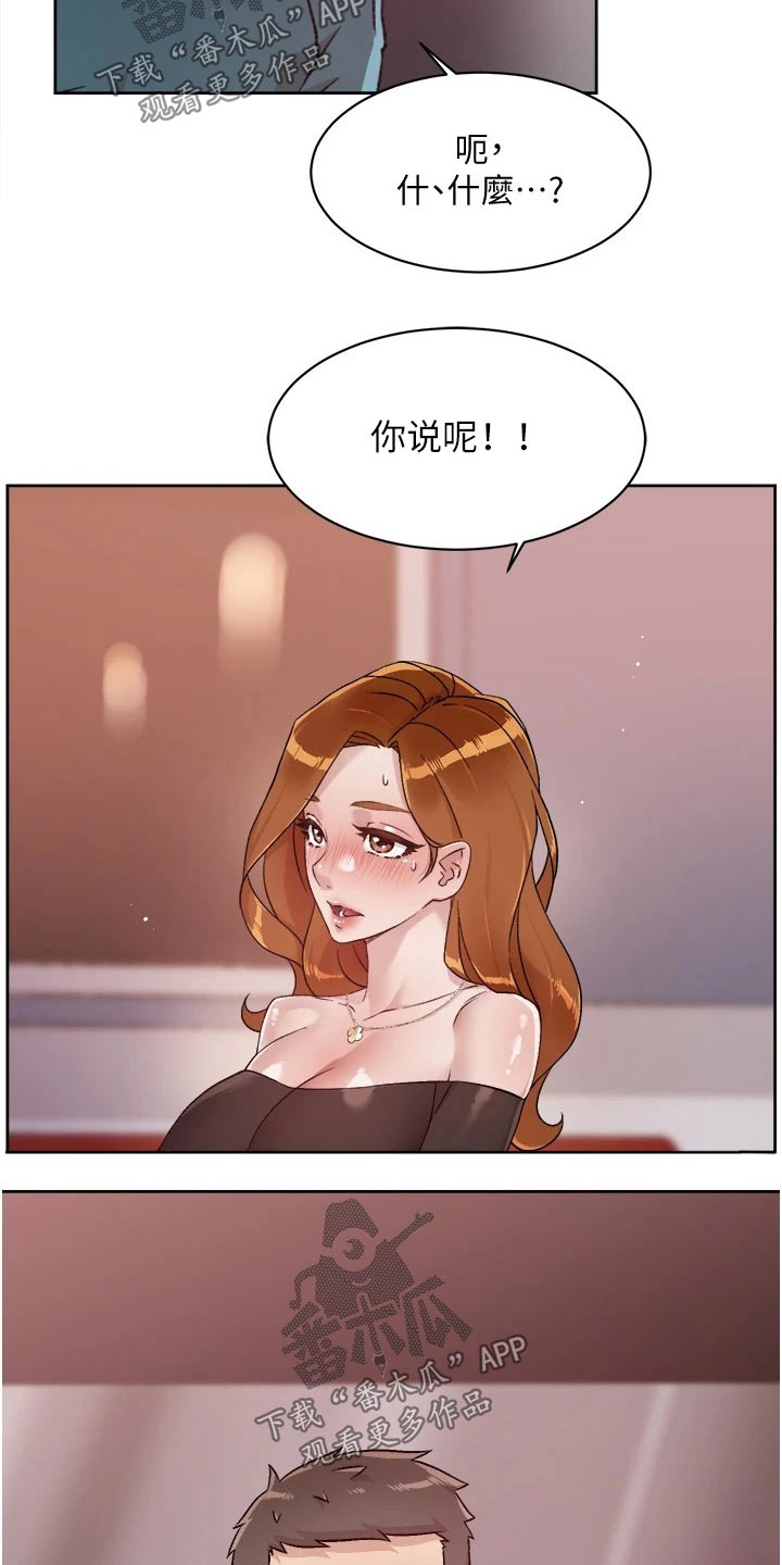 第69章：你的方式1