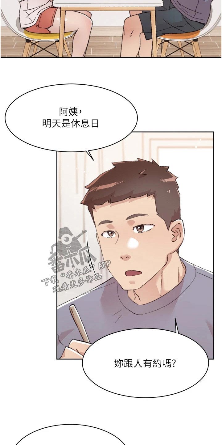 第103章：期待14