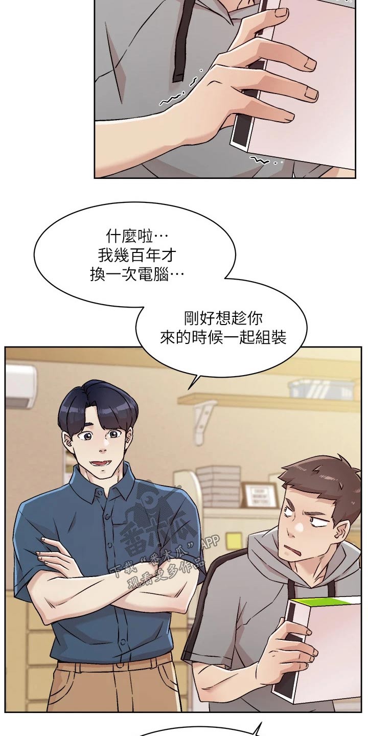 第71章：组件电脑1