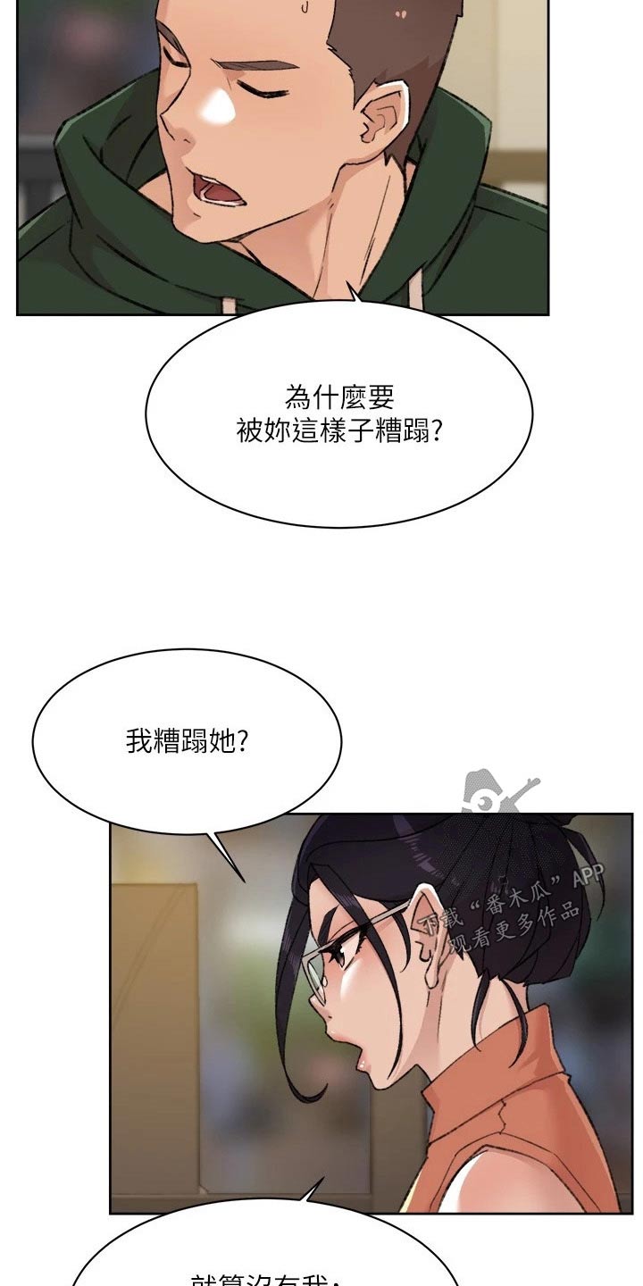 第124章：对象8