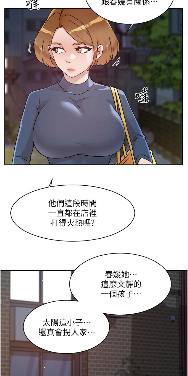 第88章：疯了4