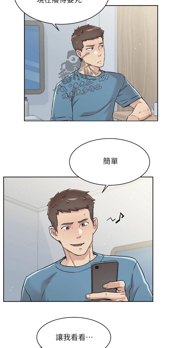 第90章：你怎么回事21