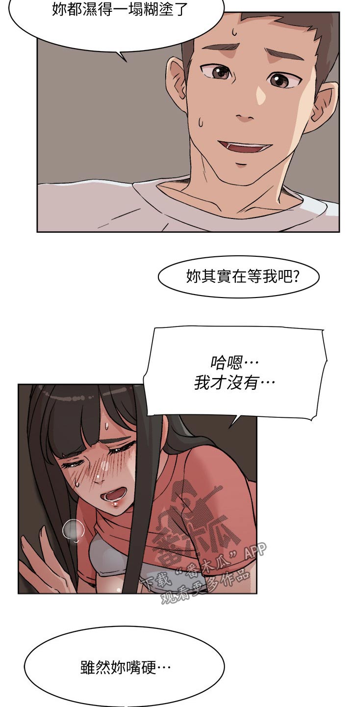 第22章：有什么想说的?1