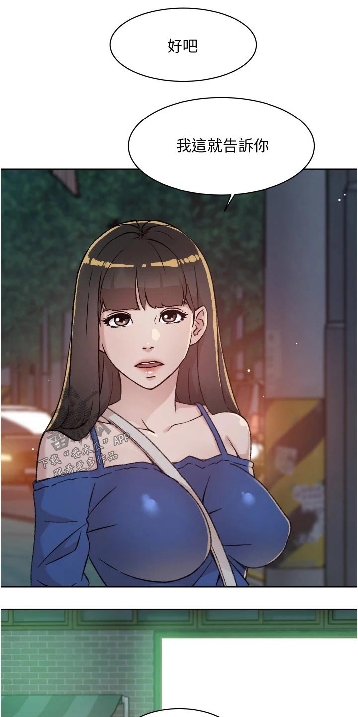 第44章：好奇16