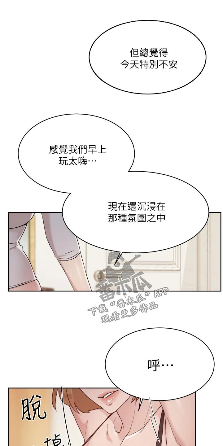 第95章：闯进6