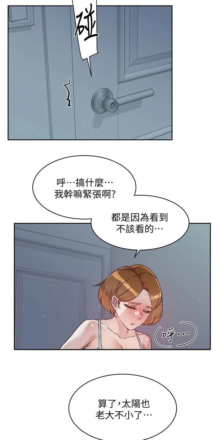 第88章：疯了9