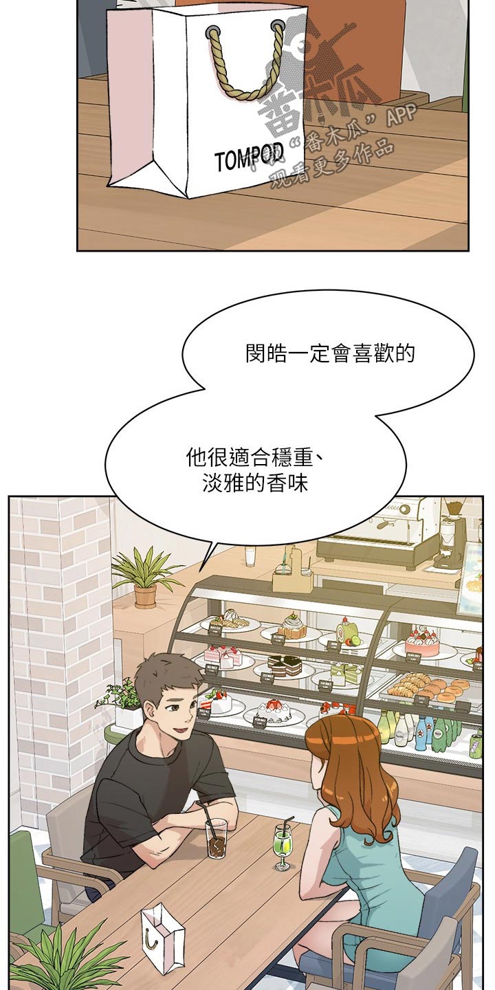 第24章：礼物11