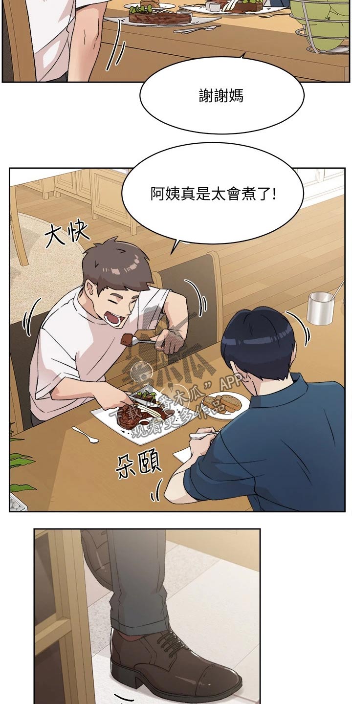 第30章：派任务12