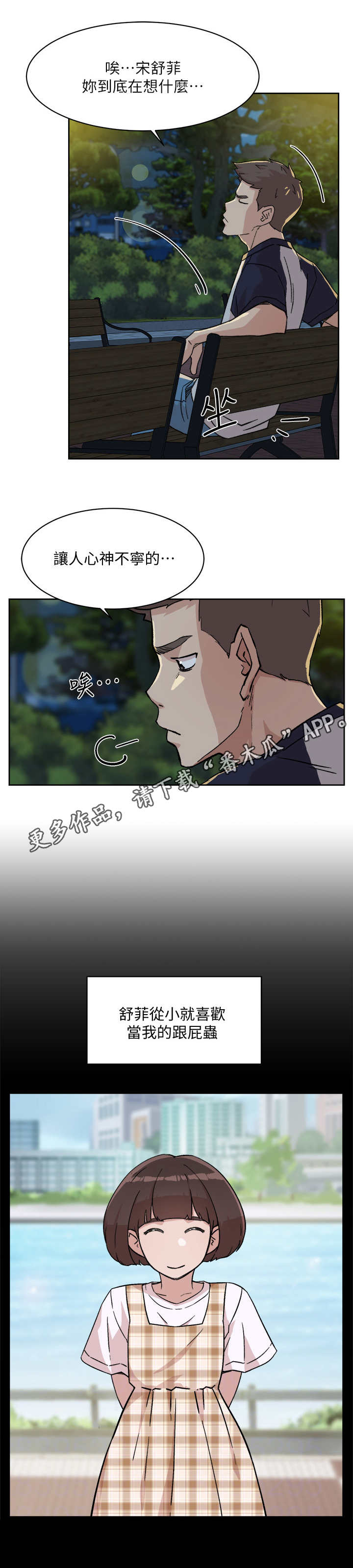 第16章：妹妹6