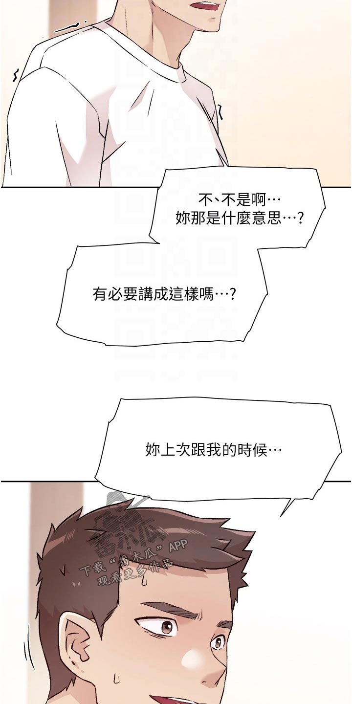 第83章：不要再提12