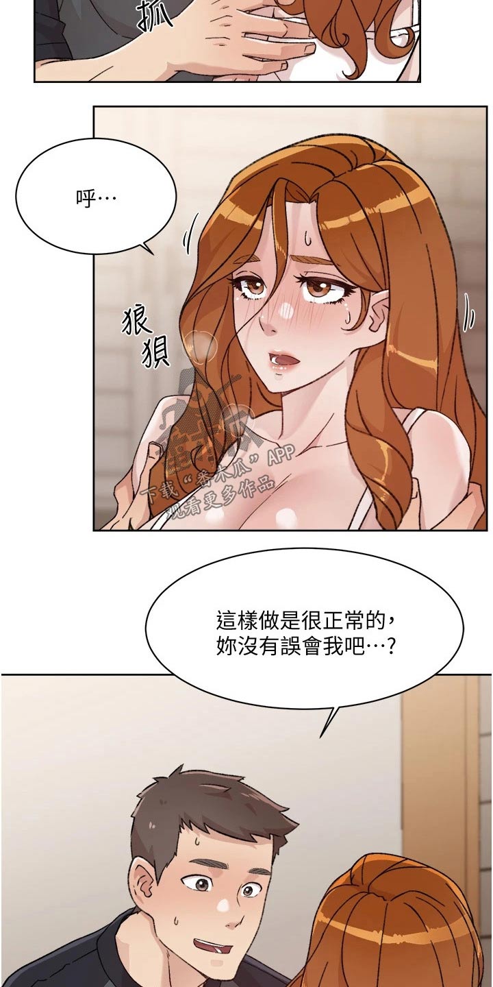 第57章：别紧张2