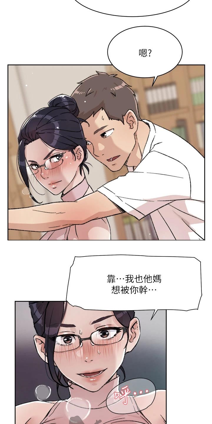 第33章：有对象吗？17