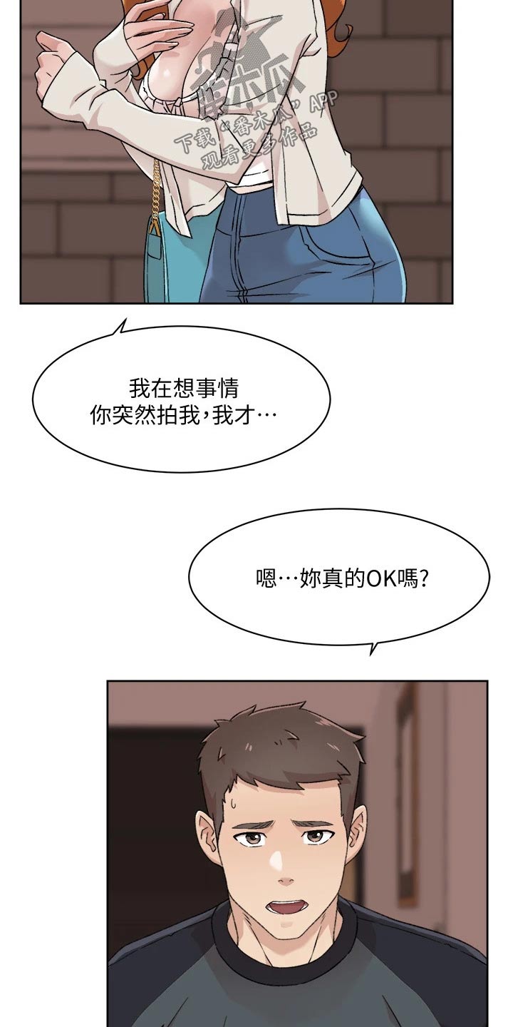第55章：约见14