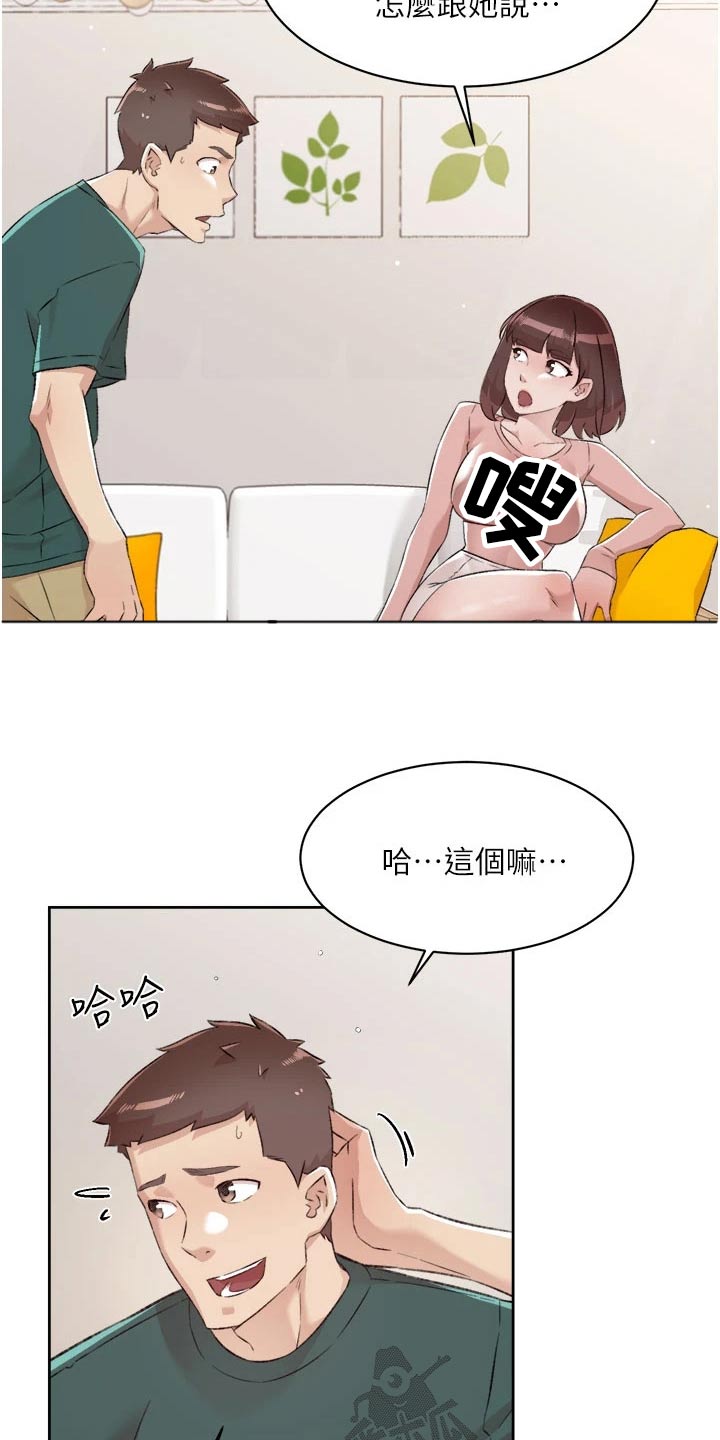 第108章：随意21