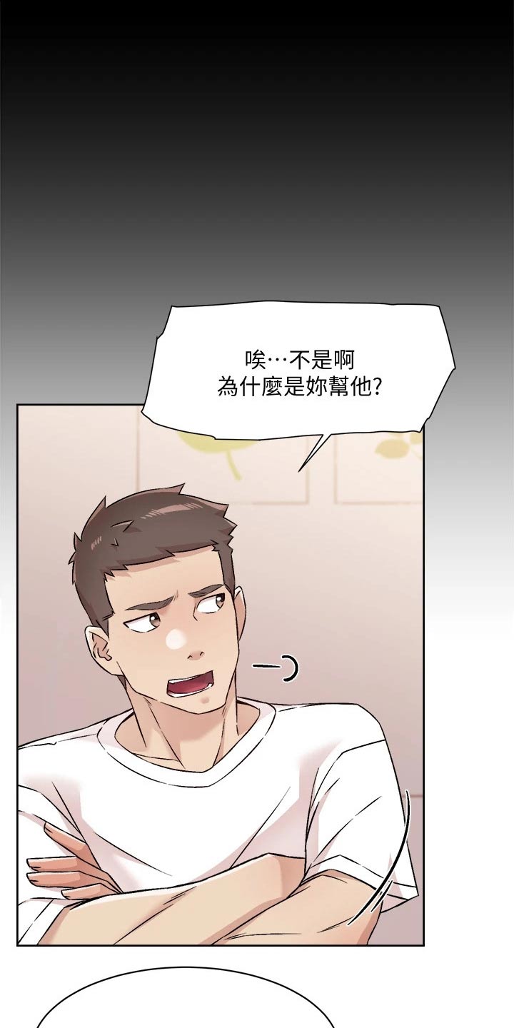 第86章：追问17