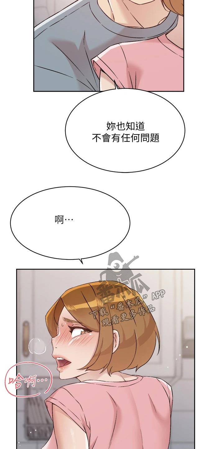 第91章：怎么办26