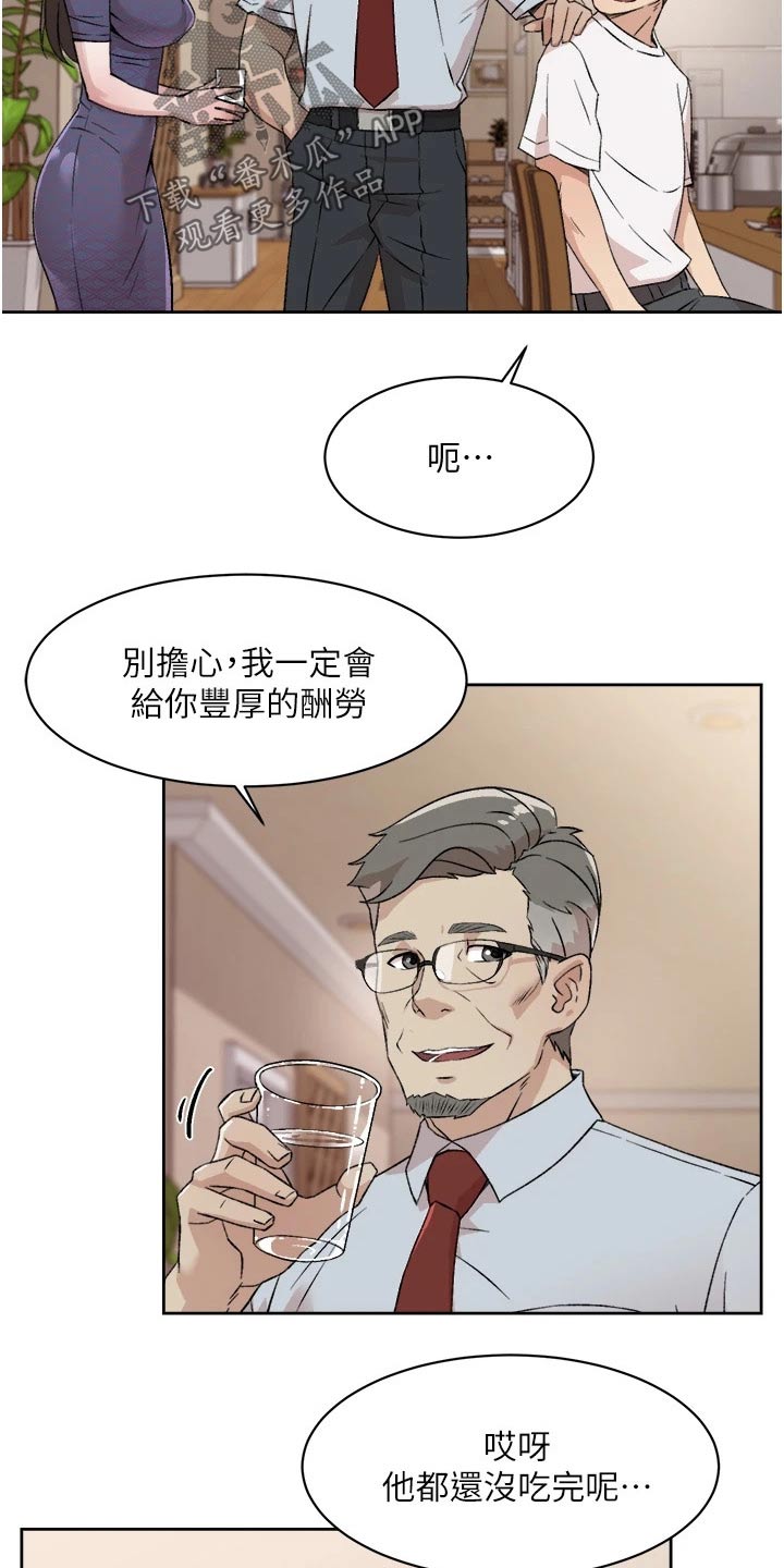第30章：派任务18
