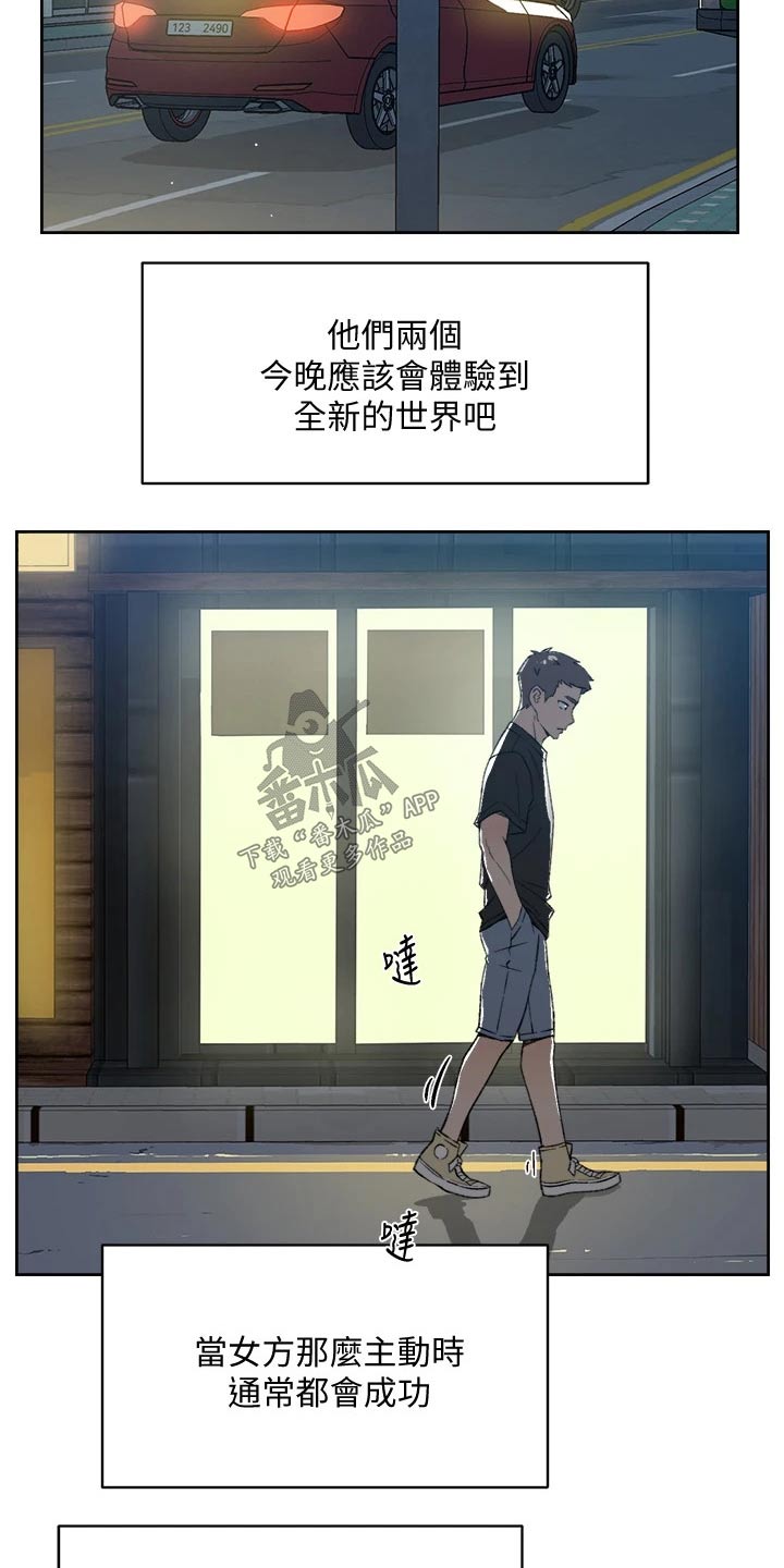 第42章：好友生日16