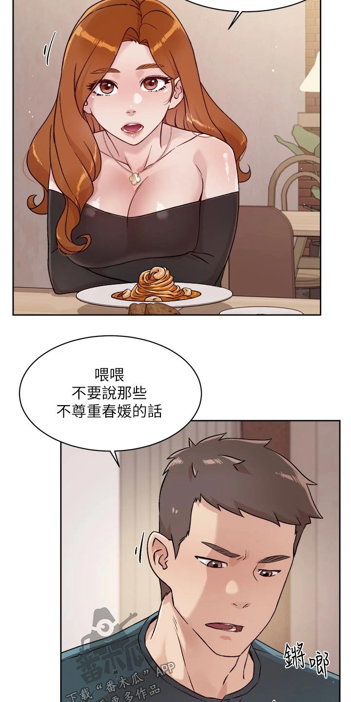 第67章：不允许12