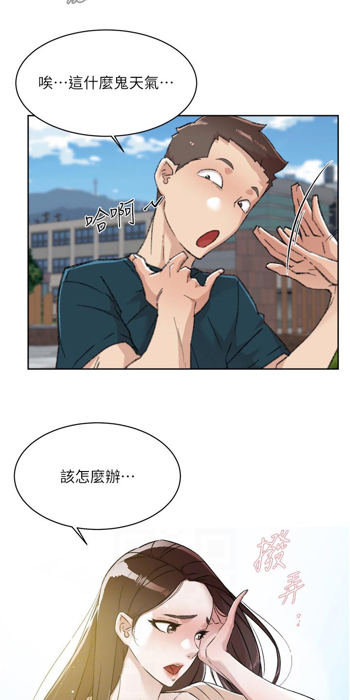 第128章：帮忙13