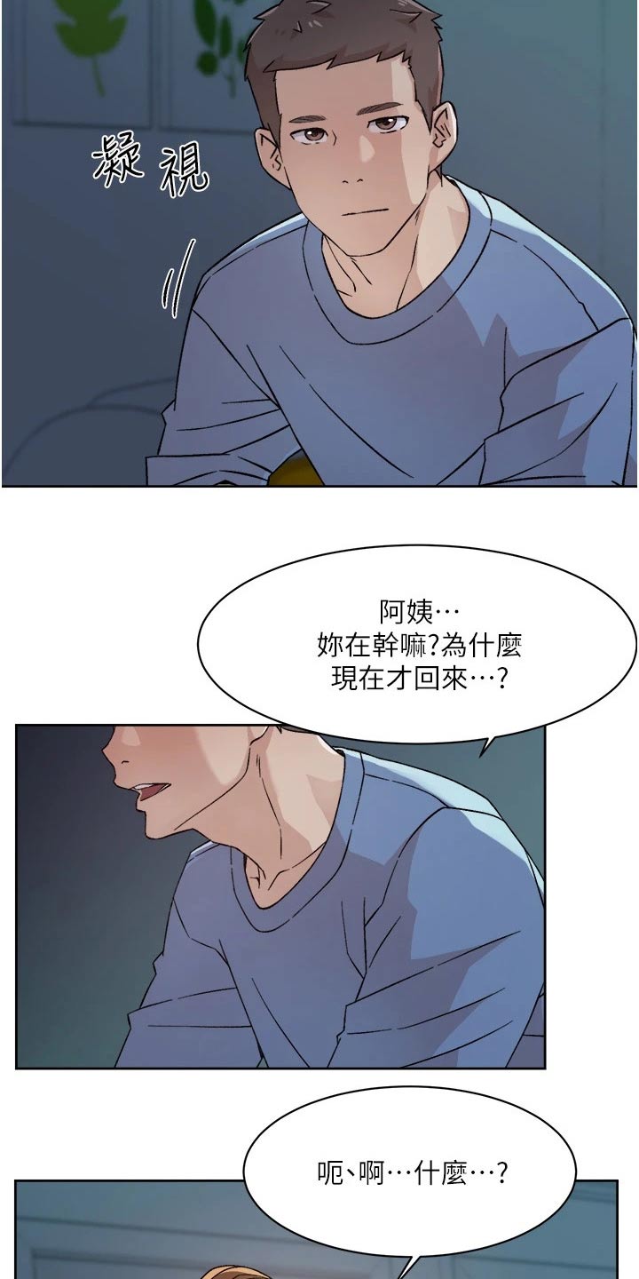 第52章：质问16