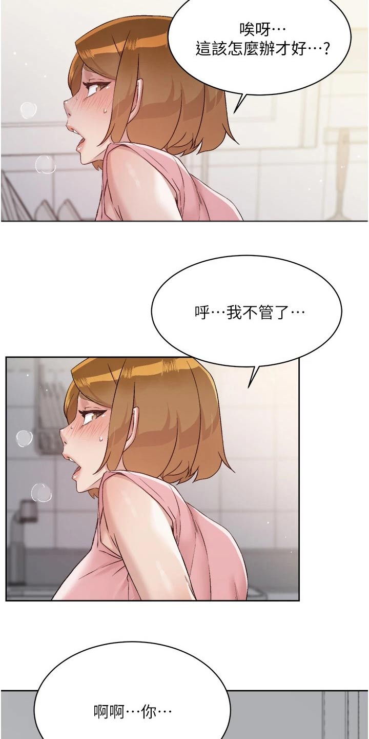 第91章：怎么办29