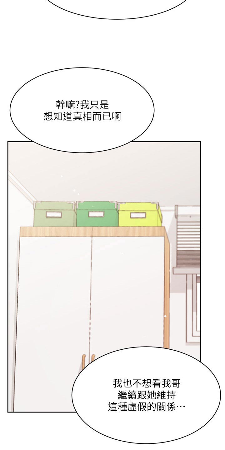 第104章：撮合11