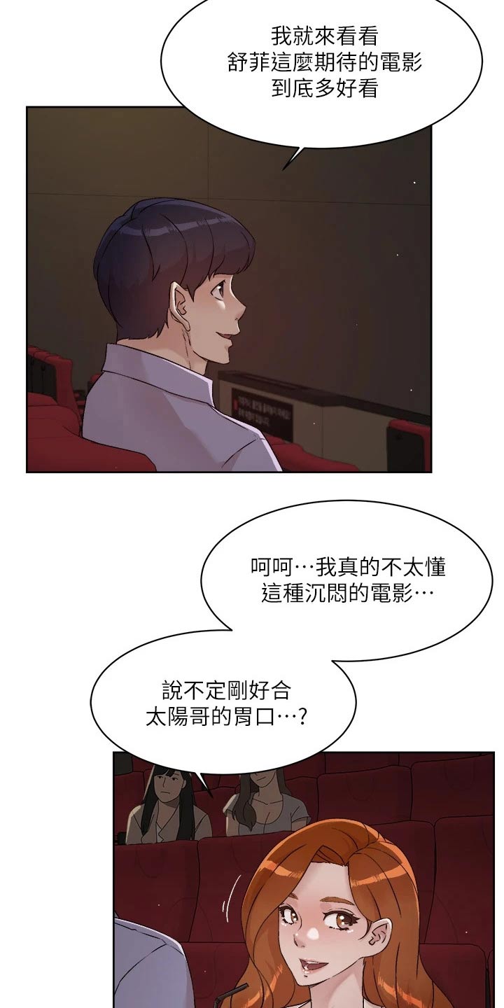 第78章：看电影12