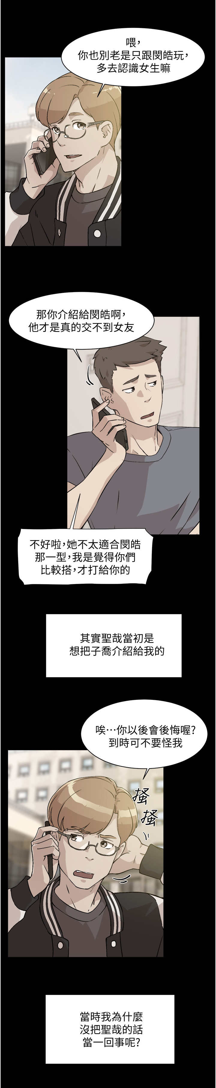 第6章：野餐8