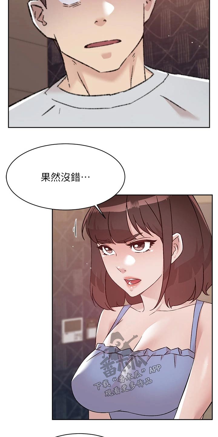 第101章：才没有5
