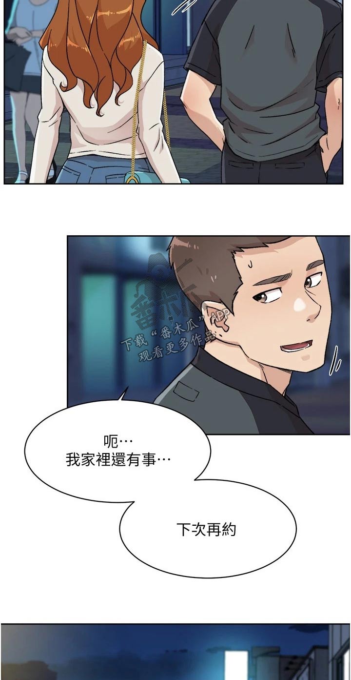 第58章：心神不定8