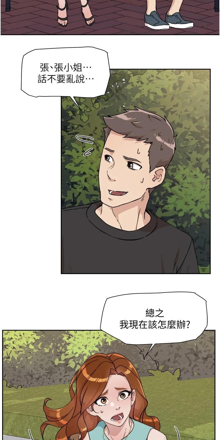 第27章：愣住7
