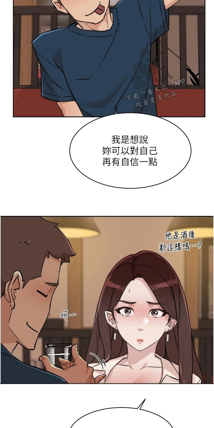 第121章：真心话12