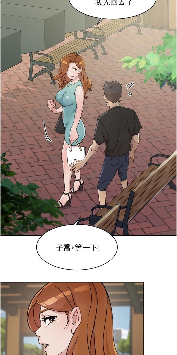 第28章：早知道5