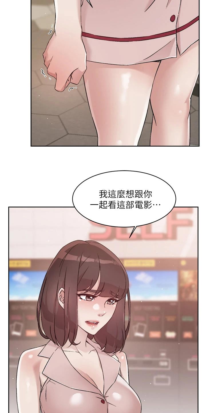 第81章：私约2
