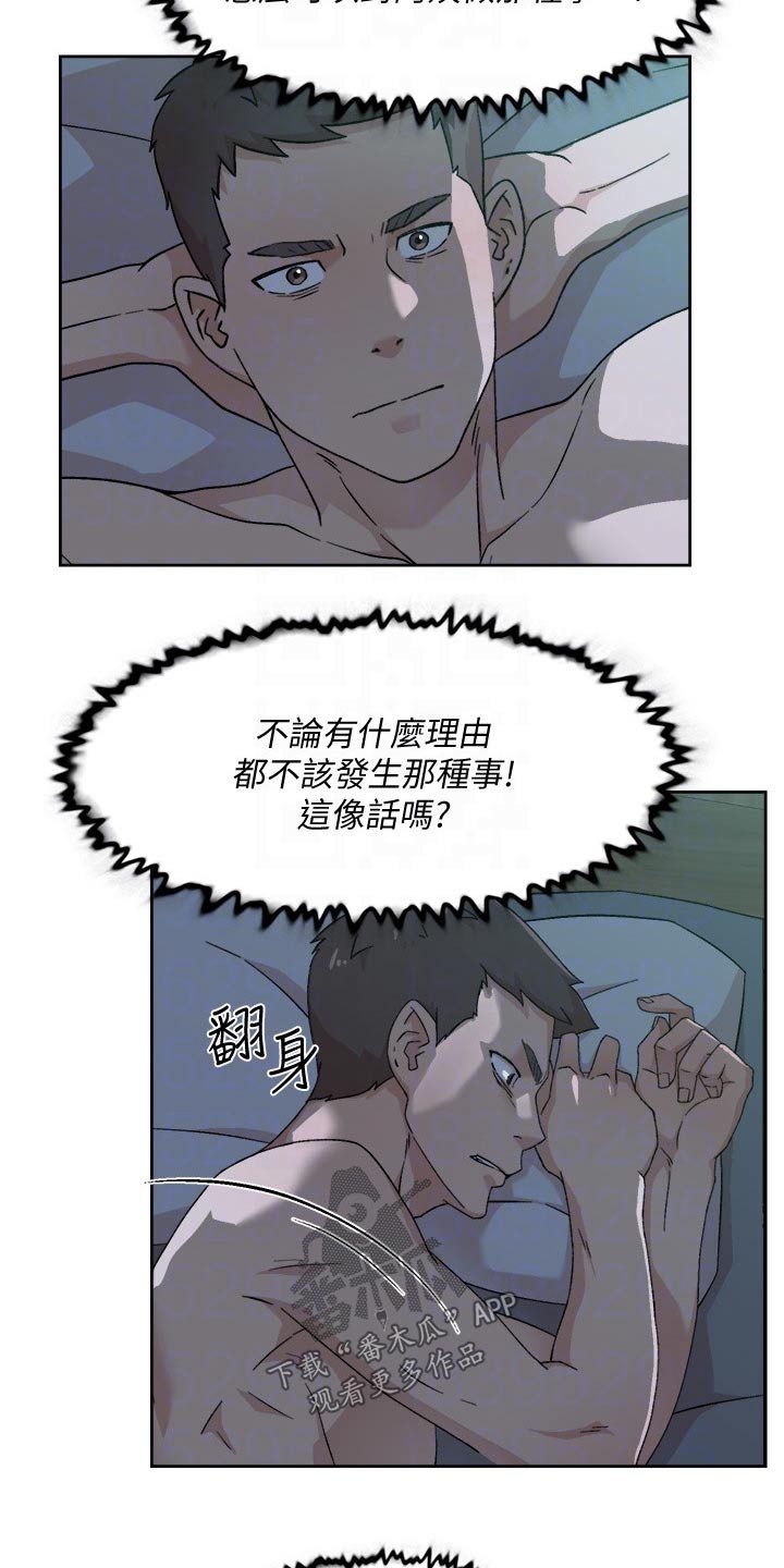 第53章：说不出口5