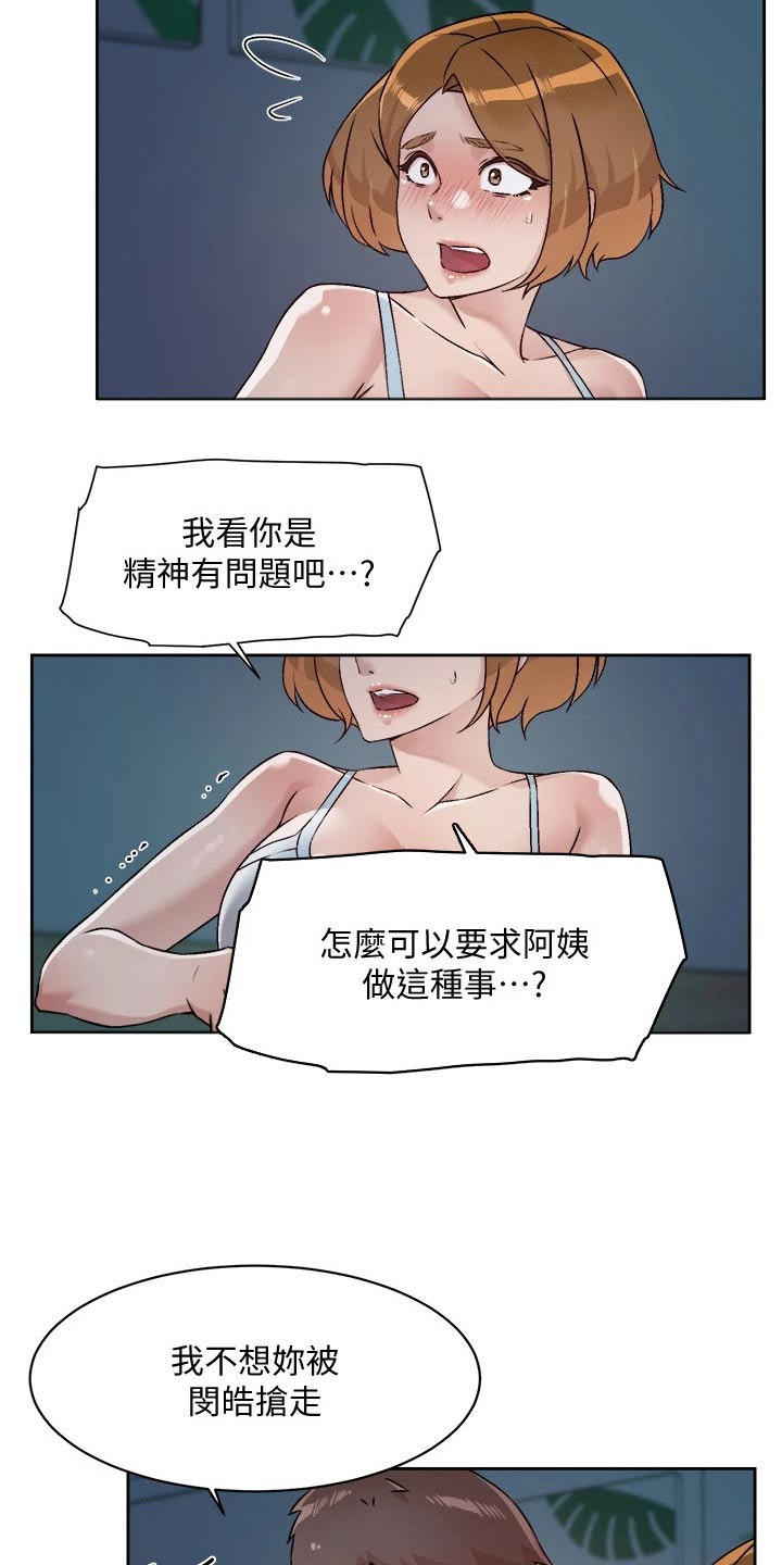 第89章：恳求9