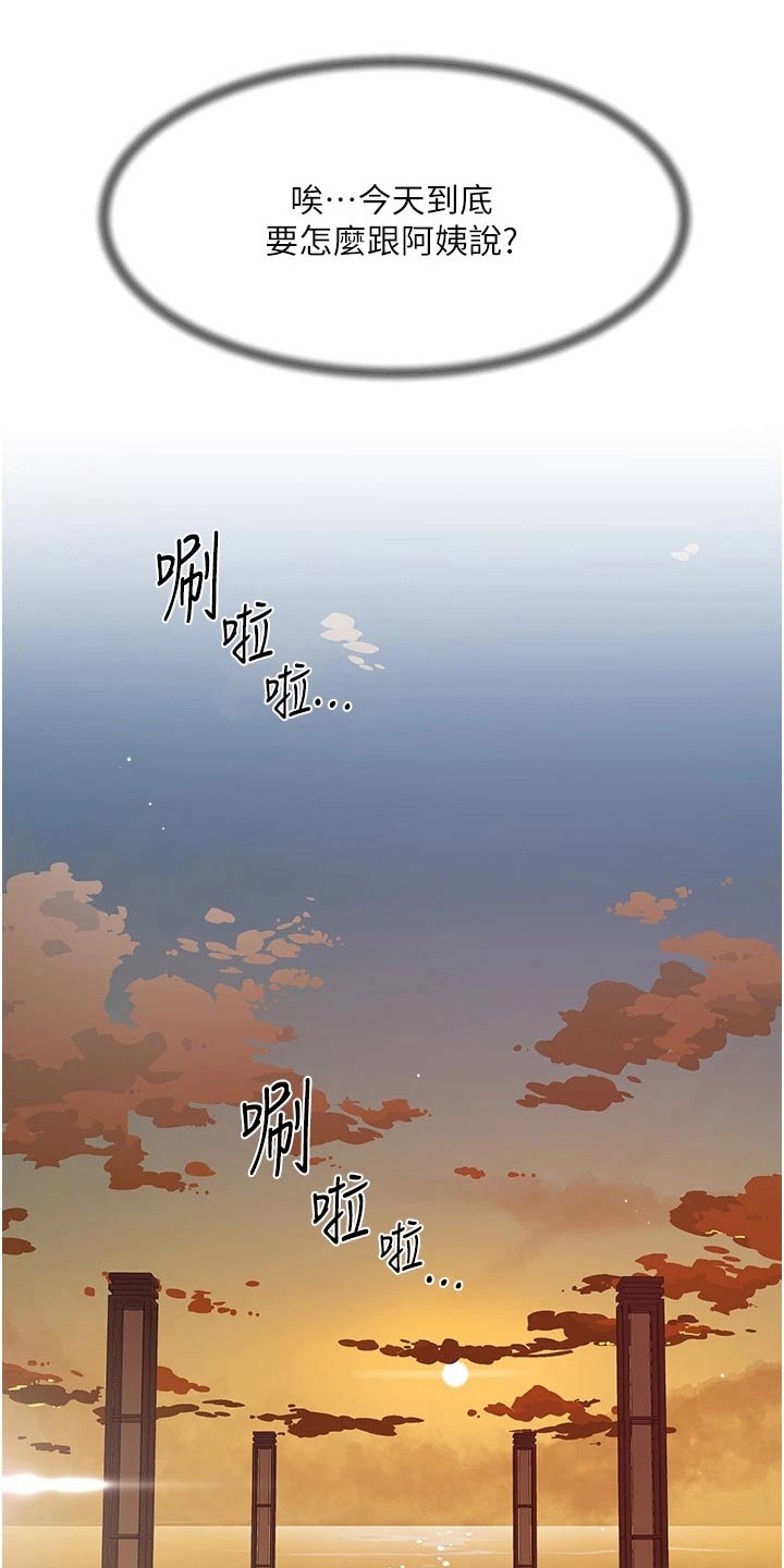 第106章：有话要说10
