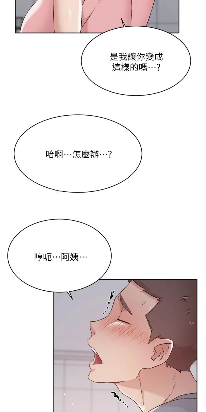 第91章：怎么办27