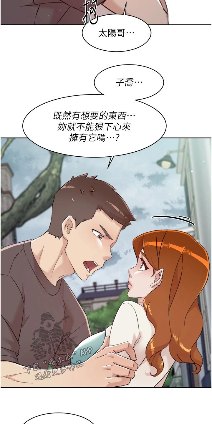 第114章：拥有18