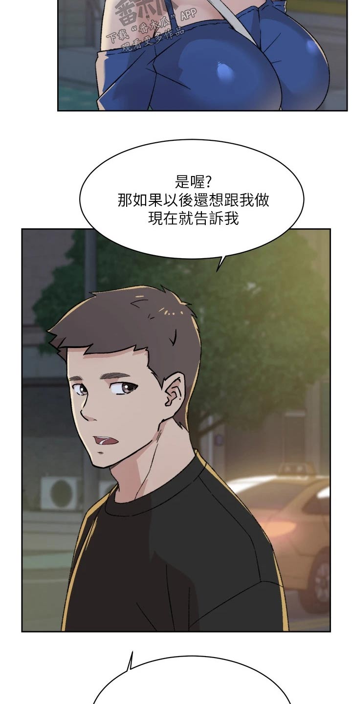 第44章：好奇9